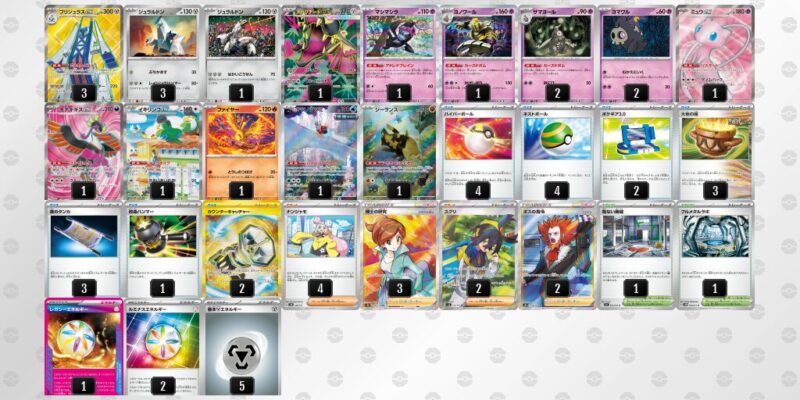 【ブリジュラスex】ジムバトル優勝デッキレシピ