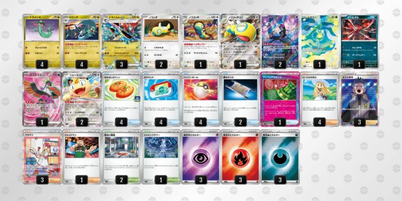 【ドラパルトex】ジムバトル優勝デッキレシピ