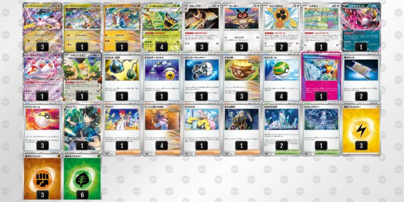 ポケカ【タケルライコex】優勝デッキレシピまとめ | ポケカブック
