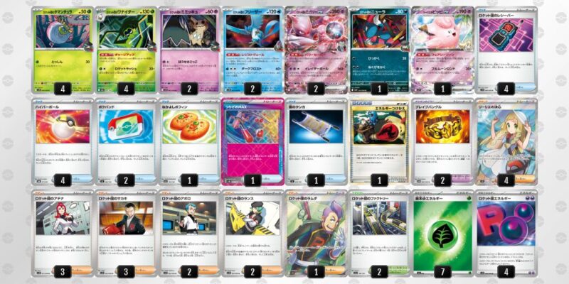 【ロケット団のミュウツーex】ジムバトル優勝デッキレシピ