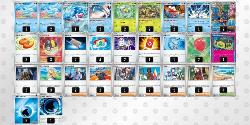 【イルカマンex】ジムバトル優勝デッキ