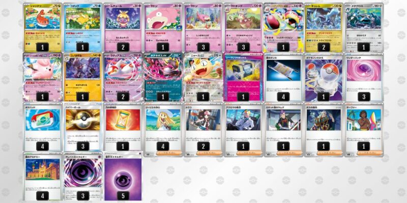 【メガヤドランex】ジムバトル優勝デッキレシピ