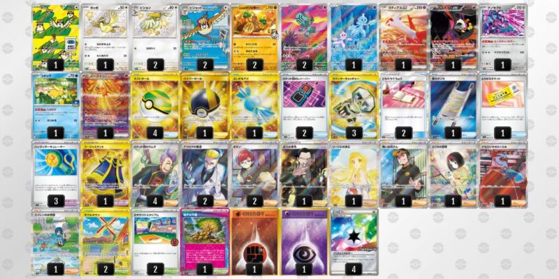 【コントロール/LO】ジムバトル優勝デッキレシピ