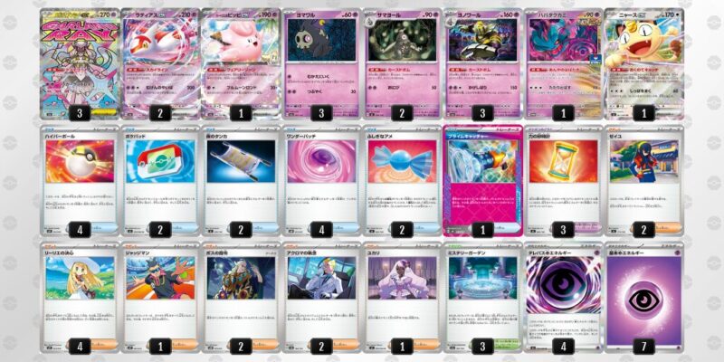 【メガディアンシーex】ジムバトル優勝デッキレシピ