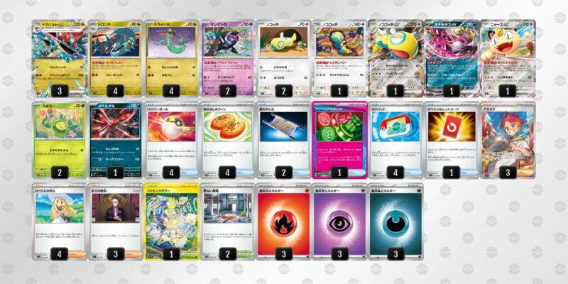 【ドラパルトex】ジムバトル優勝デッキレシピ