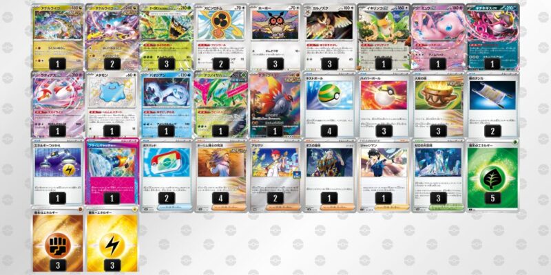 【タケルライコex】ジムバトル優勝デッキレシピ