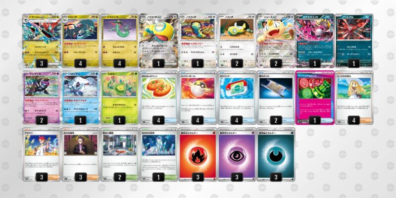 【ドラパルトex】ジムバトル優勝デッキレシピ