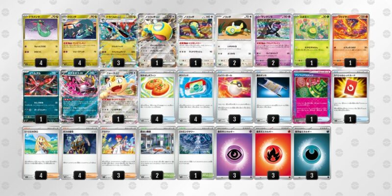 【ドラパルトex】ジムバトル優勝デッキレシピ