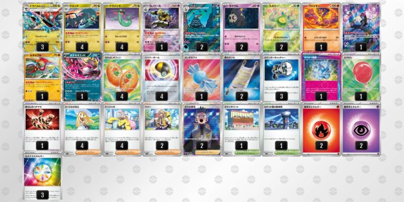 【ドラパルトex】ジムバトル優勝デッキレシピ