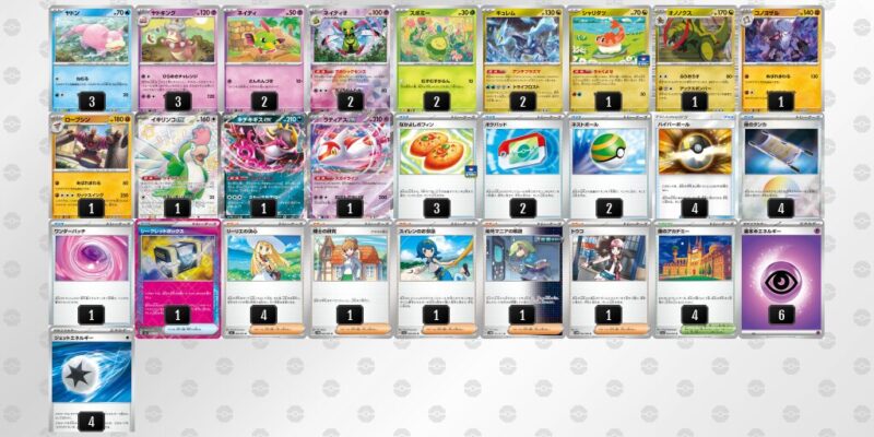 【ヤドキング】ジムバトル優勝デッキレシピ