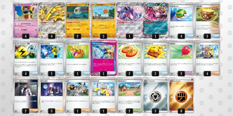 【サーフゴーex】ジムバトル優勝デッキレシピ