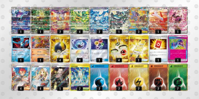 【タケルライコex】ジムバトル優勝デッキレシピ