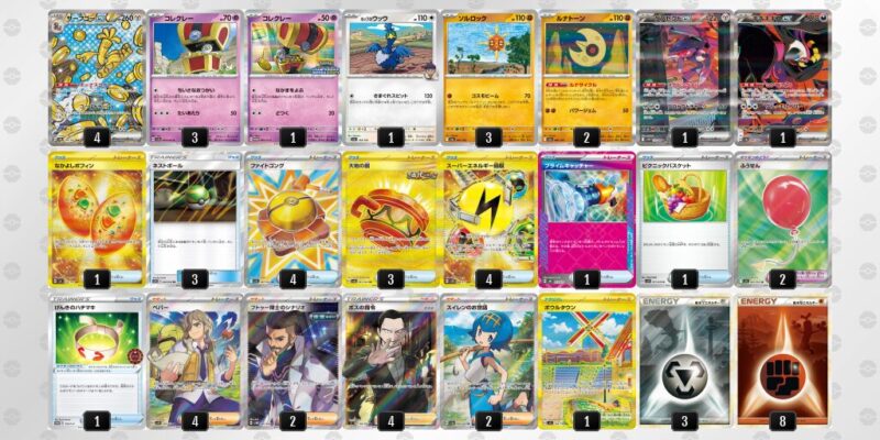 サーフゴーex】優勝デッキレシピまとめ | ポケカブック