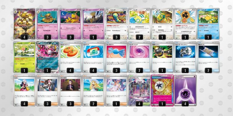 【フーディンex】ジムバトル優勝デッキレシピ