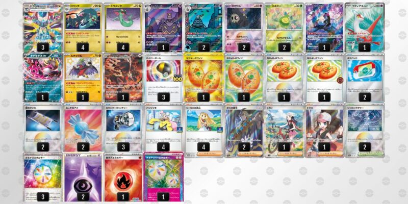 【ドラパルトex】ジムバトル優勝デッキレシピ