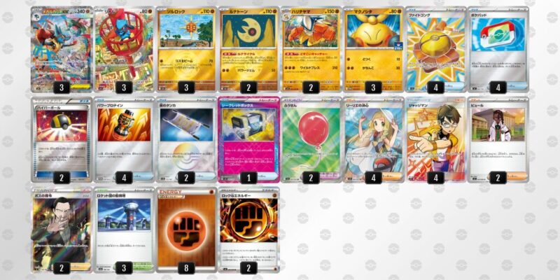 【メガルカリオex】ジムバトル優勝デッキレシピ