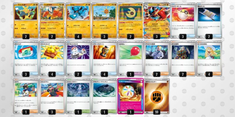 【メガルカリオex】ジムバトル優勝デッキレシピ