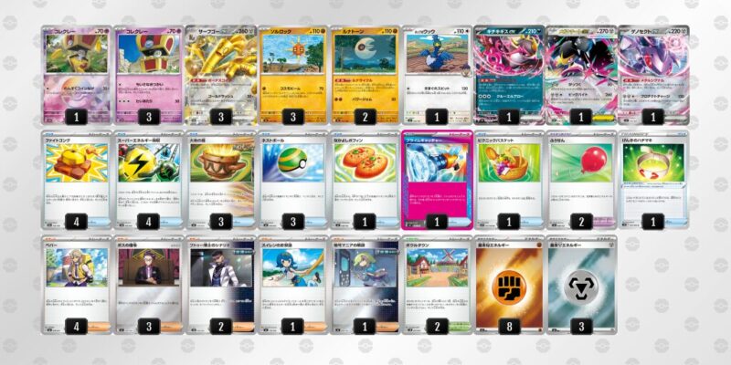 【サーフゴーex】ジムバトル優勝デッキレシピ