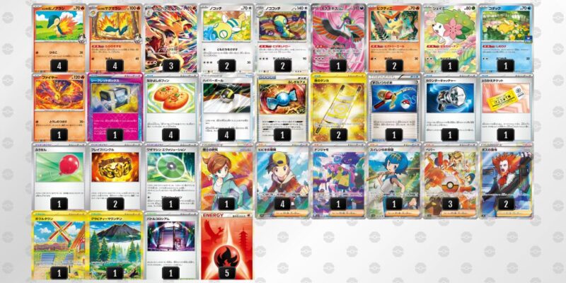 ポケカ【ヒビキのバクフーン】環境デッキレシピまとめ