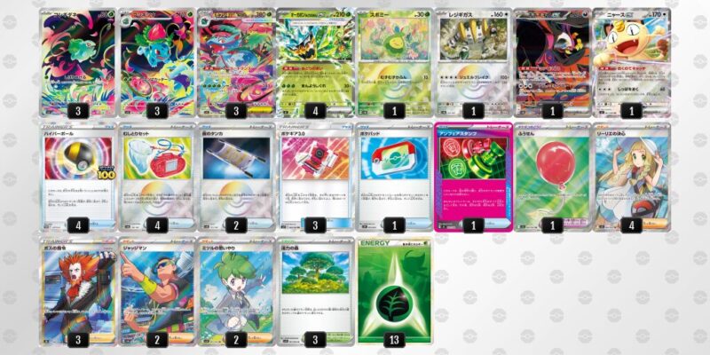 【メガフシギバナex】ジムバトル優勝デッキレシピ