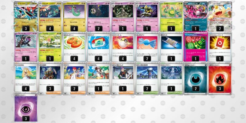 【ドラパルトex】ジムバトル優勝デッキレシピ