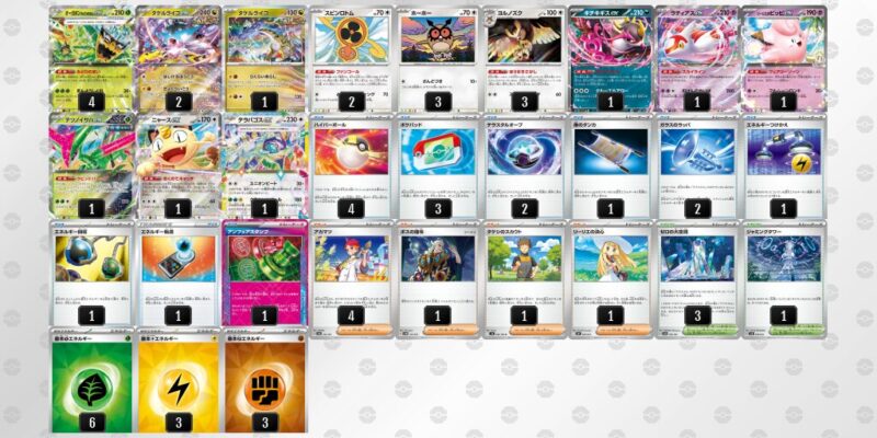 【タケルライコex】ジムバトル優勝デッキレシピ