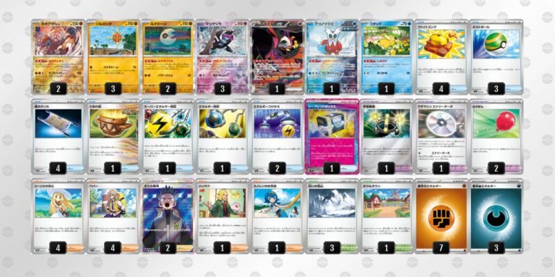 【ガチグマアカツキ】ジムバトル優勝デッキレシピ