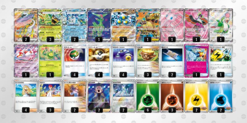 【タケルライコex】ジムバトル優勝デッキレシピ