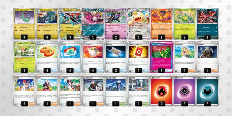 【ドラパルトex】ジムバトル優勝デッキレシピ
