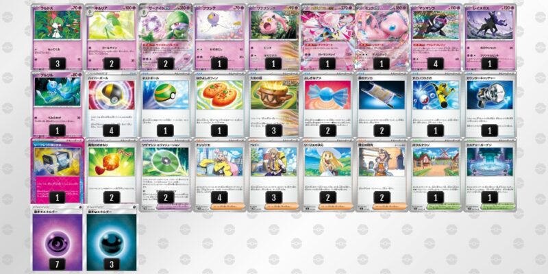 ガチ構築！メガサーナイトexデッキ メガサーナイトex/サーナイトex】優勝デッキレシピまとめ | ポケカブック