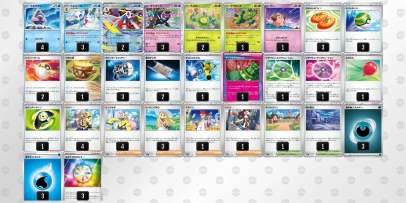 【メガユキメノコex】ジムバトル優勝デッキレシピ