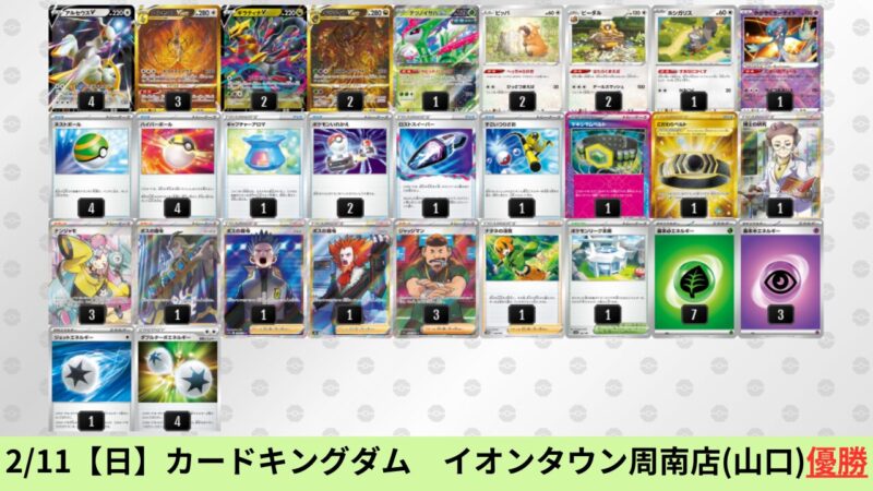 保証書付 限定価格 ポケモンカード 構築済みデッキ ロストギラティナ