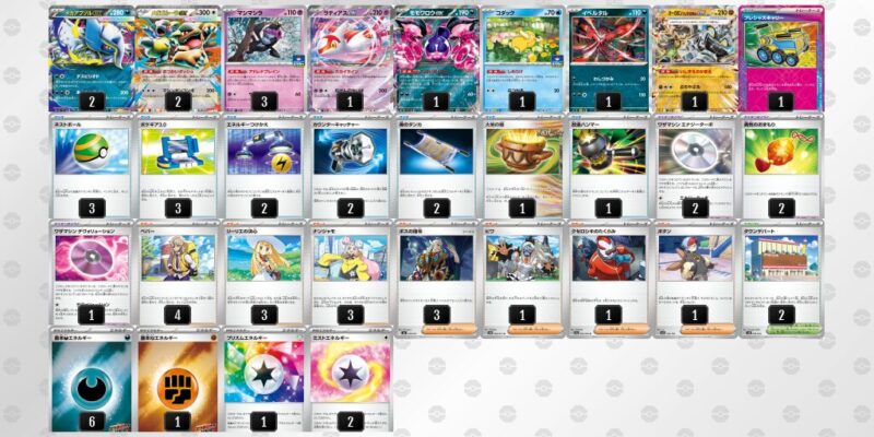 【メガアブソルex】ジムバトル優勝デッキレシピ