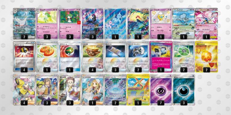 【メガサーナイトex】ジムバトル優勝デッキレシピ