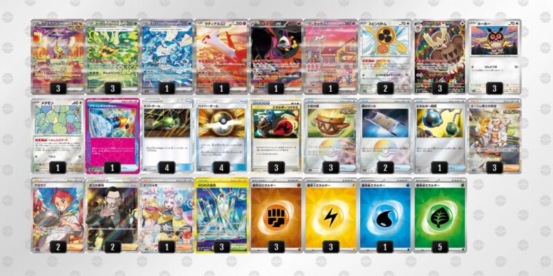 【タケルライコex】ジムバトル優勝デッキレシピ