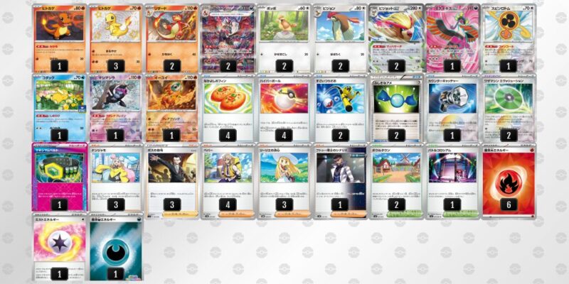 【リザードンex】ジムバトル優勝デッキレシピ