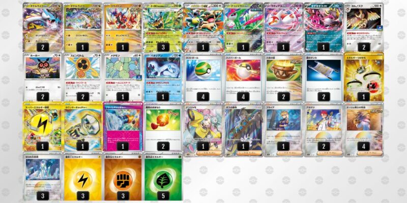 【タケルライコex】ジムバトル優勝デッキレシピ