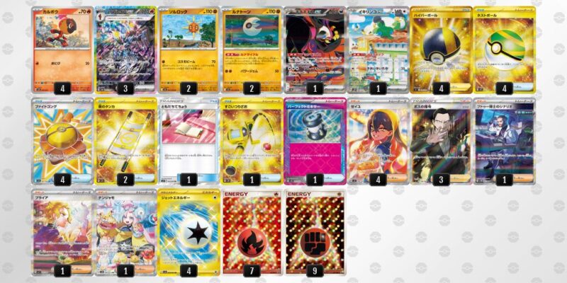 【ソウブレイズex】ジムバトル優勝デッキレシピ