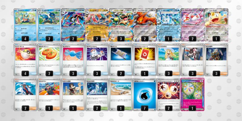【メガゲッコウガex】ジムバトル優勝デッキレシピ