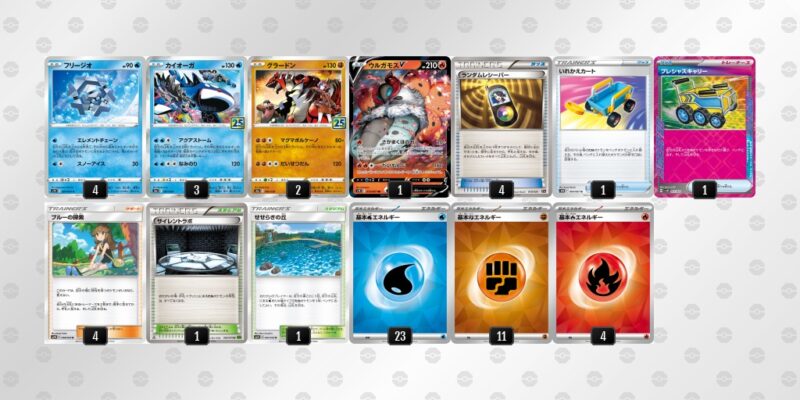 ロケット団の栄光環境】エクストラバトルの日|優勝デッキまとめ ロケット団の栄光環境】エクストラバトルの日|優勝デッキまとめ