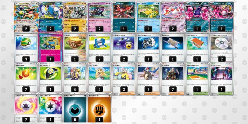 【メガアブソルex】ジムバトル優勝デッキレシピ