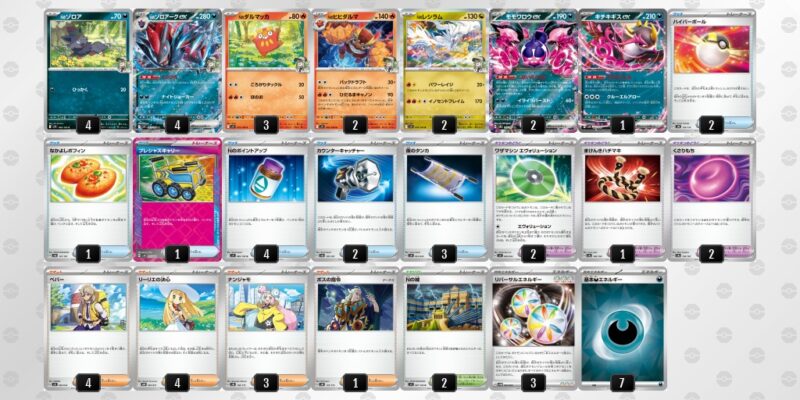 【Nのゾロアークex】ジムバトル優勝デッキレシピ
