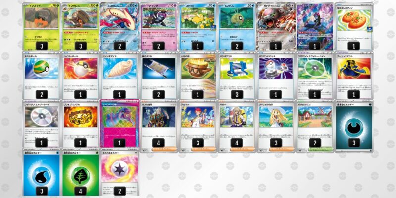 【ミロカロスex】ジムバトル優勝デッキレシピ