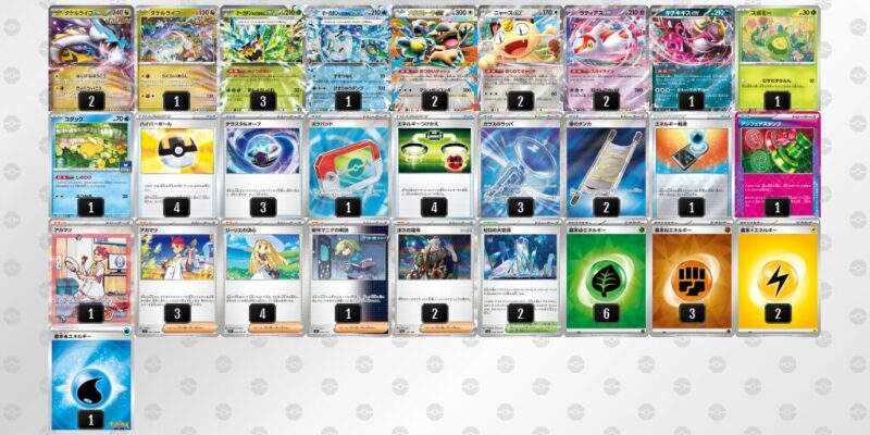 【タケルライコex】ジムバトル優勝デッキレシピ