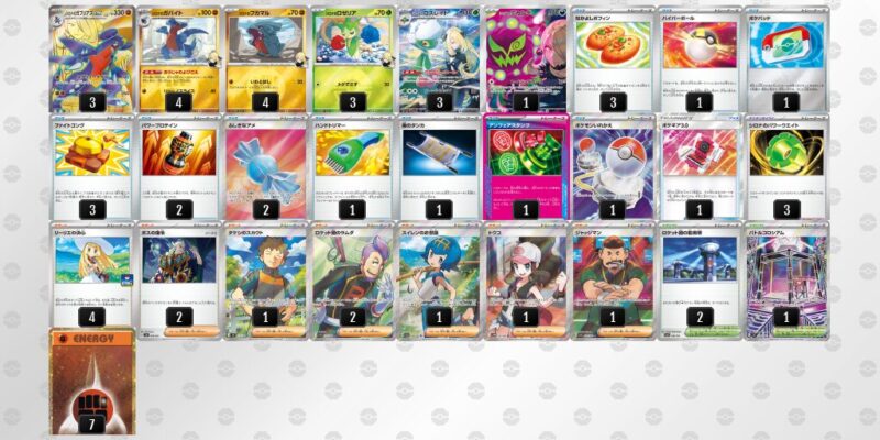 【シロナのガブリアスex】ジムバトル優勝デッキレシピ