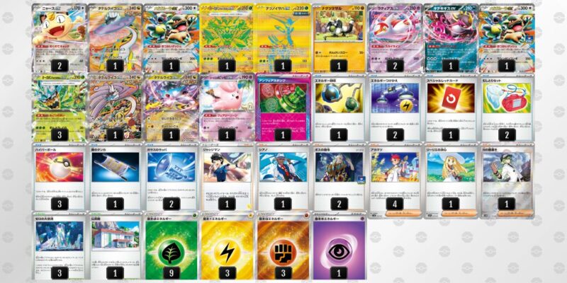 【タケルライコex】ジムバトル優勝デッキレシピ