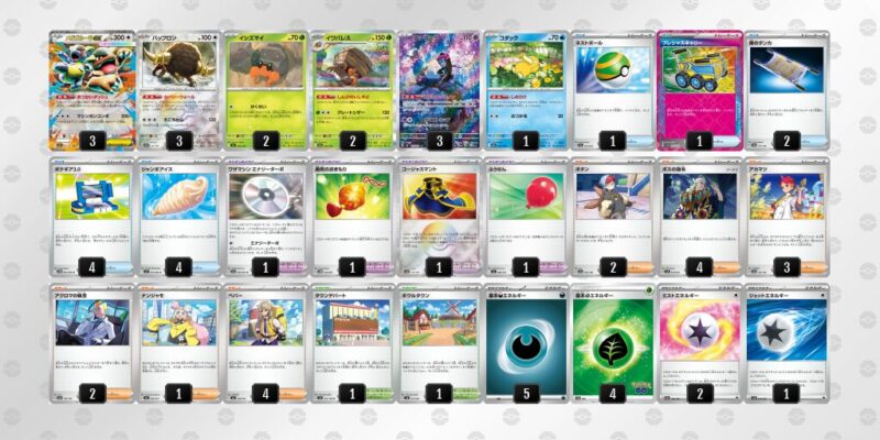 【メガガルーラex】ジムバトル優勝デッキレシピ