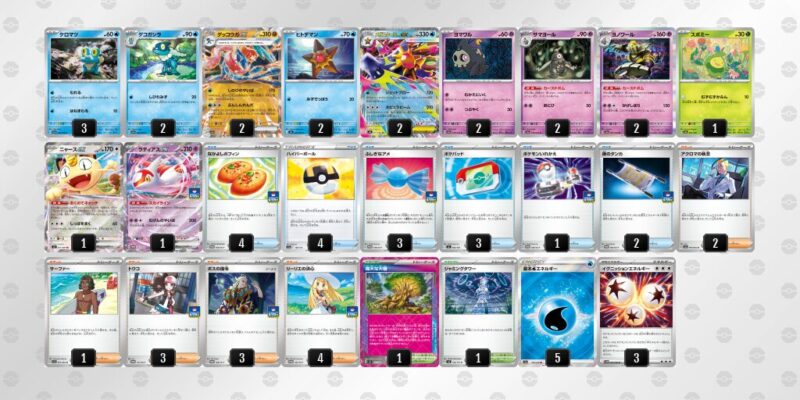 【メガゲッコウガex】ジムバトル優勝デッキレシピ