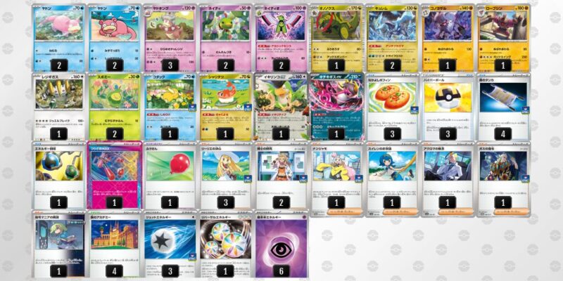 【ヤドキング】ジムバトル優勝デッキレシピ