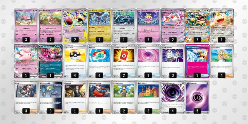 【ヤドキング】ジムバトル優勝デッキレシピ